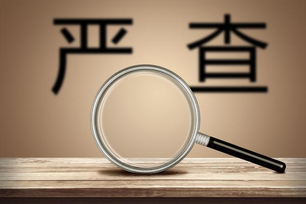 关于严查民间借贷合法性的通知 图2