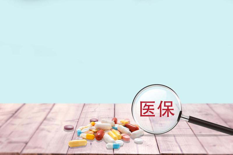 强制交医保是否构成条款:一個探討 图2