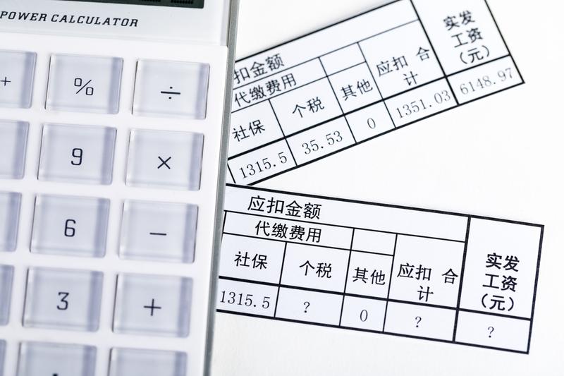 债务与个人所得税：理解两者之间的关系 图2