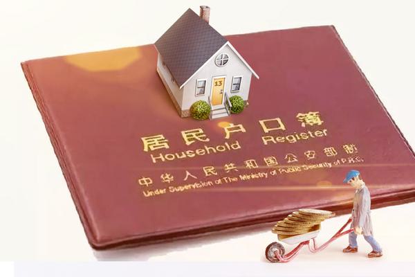 子女户口享受分红抚养条件新规定图1